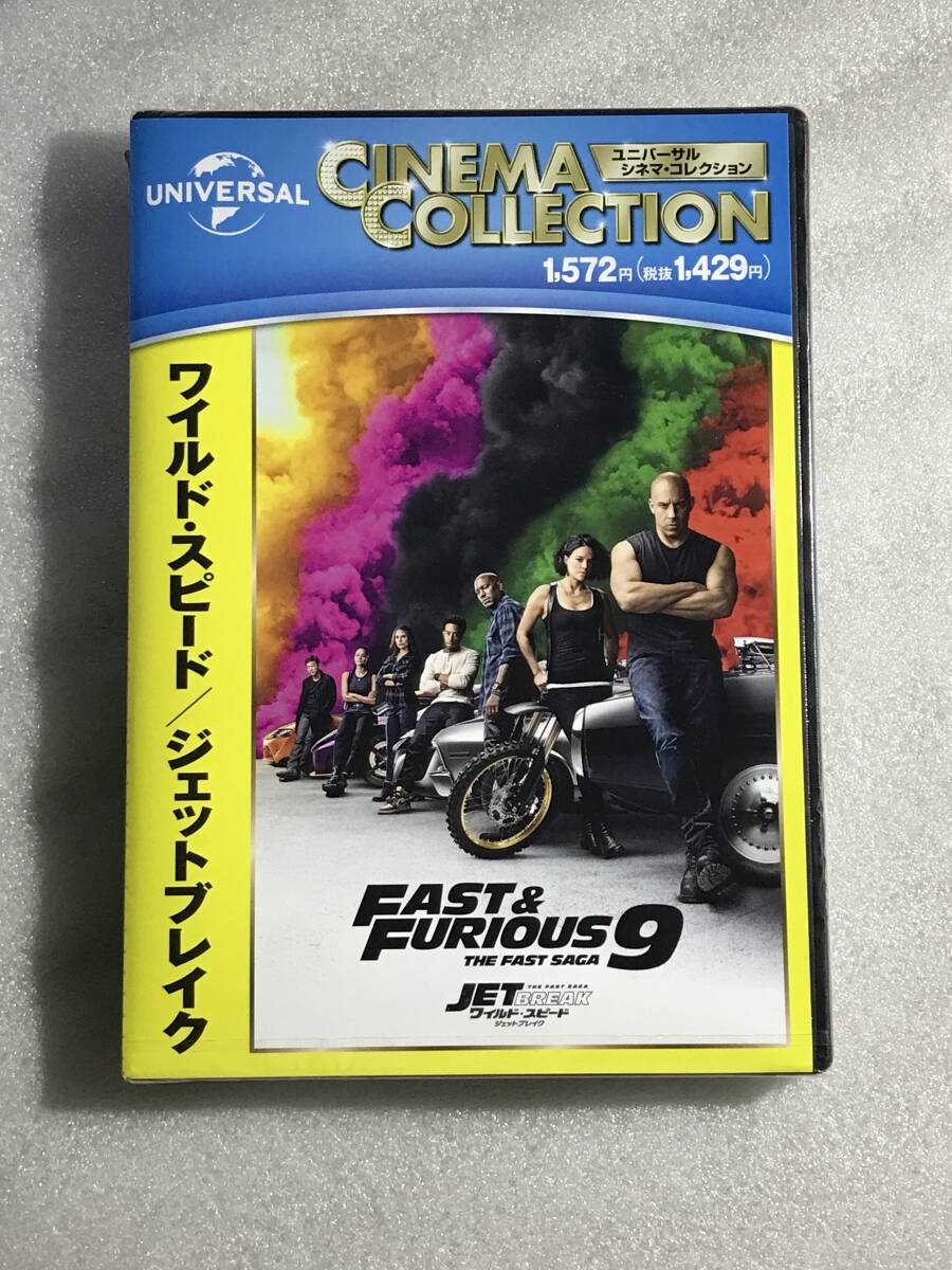 ☆DVD新品☆ DVD新品 ワイルド・スピード/ジェットブレイク 管理U15箱拍卖