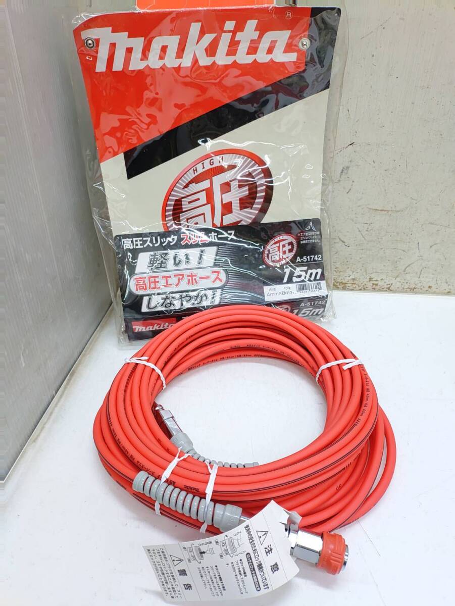 送料無料g48090 makita マキタ 高圧 スリック スリム ホース A-51742 内径4mm × 外径8mm 15m エアホース エアーツール 未使用拍卖