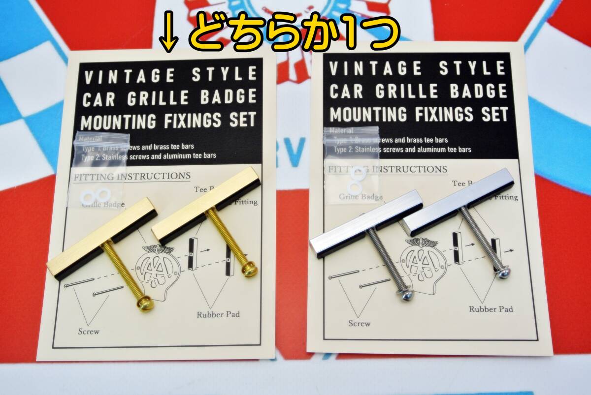 ビンテージスタイル/グリルバッジ用フィッティング金具/マイナスねじ/BMC/ミニ/英国車/バッヂ/AA/RAC/旧車/クラシックカー/MINI拍卖