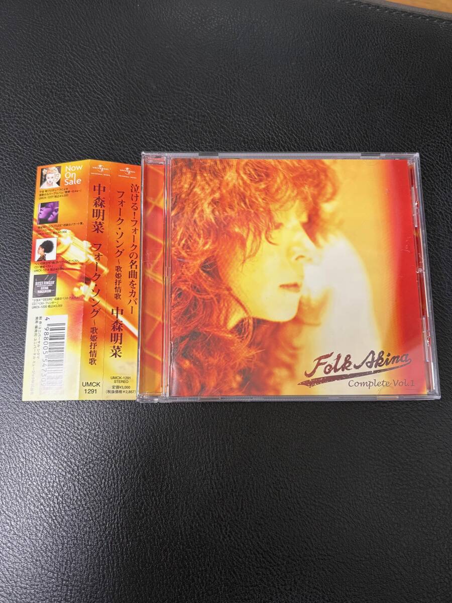 中森明菜 / フォーク・ソング~歌姫抒情歌 CD拍卖