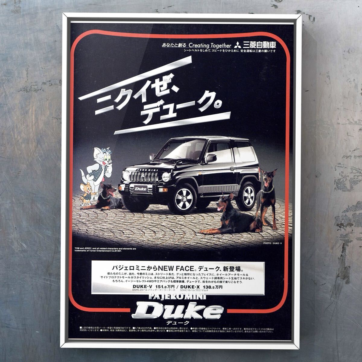 パジェロミニ デューク Mitubishi 三菱 Pajero Mini Duke E-H56A DUKE-V 90s 1997年 デビュー時 当時物 ビンテージ 広告 56A 4A30拍卖