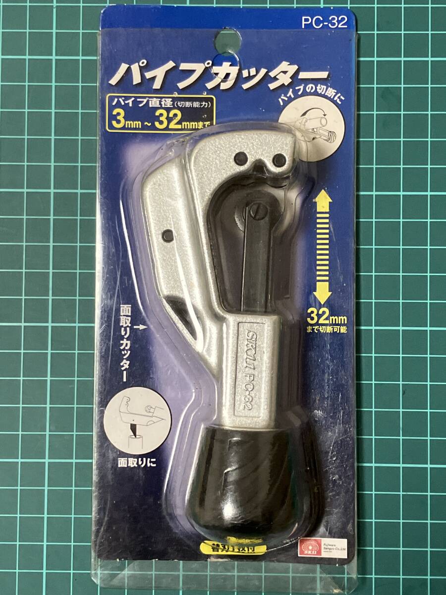 パイプカッター PC-32 3mm〜32mmまで切断可能拍卖