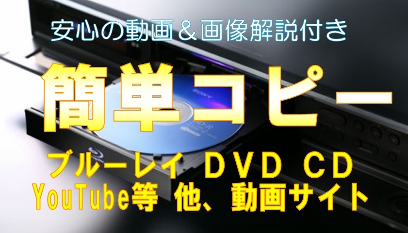 期間限定 各種メディア 動画サイト対応 簡単取り込み カーオーディオ再生かんたんツール拍卖