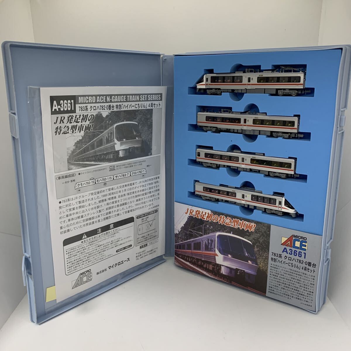 動作確認済 MICRO ACE A-3661 783系 特急ハイパーにちりん 4両 Nゲージ 鉄道模型 マイクロエース 1円〜拍卖