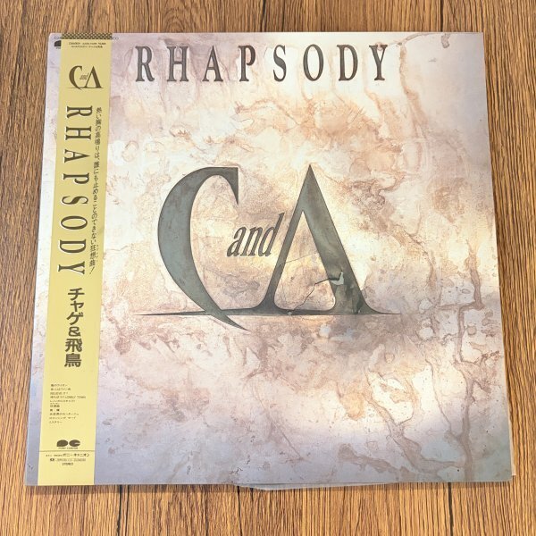 チャゲ&飛鳥 RHAPSODY ラプソディ ニューミュージック LP レコード ポニーキャニオン C28A0624 帯付 盤面良好拍卖