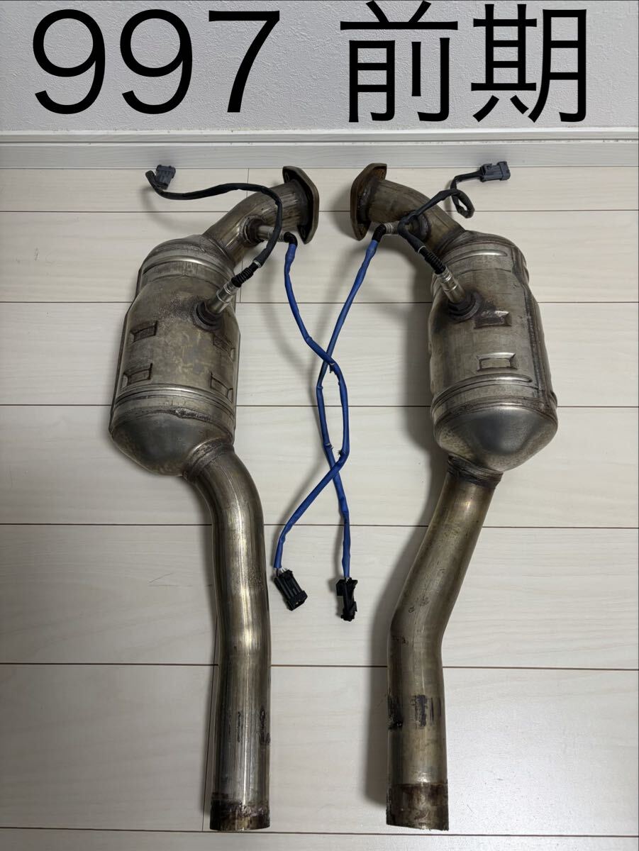 希少 PORSCHE ポルシェ 997 純正触媒 キャタライザー 車検対策 オマケ付拍卖