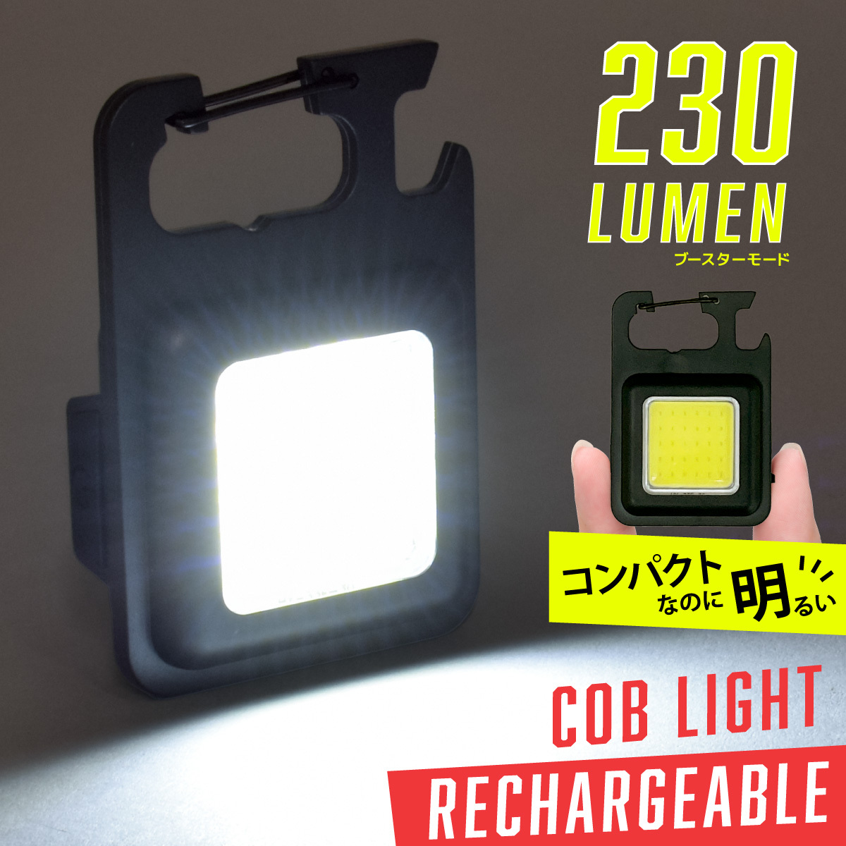 懐中電灯 LEDハンディライト 充電式COBライト 230ルーメン|LH-C23A5 08-1712 オーム電機拍卖
