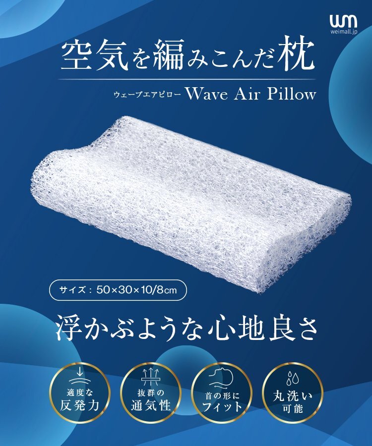 【スタンダード】枕 まくら 空気を編み込んだ枕 メッシュ ピロー 蒸れない 枕 肩こり 首こり 通気性 快眠 安眠 安眠枕 新品 未使用拍卖
