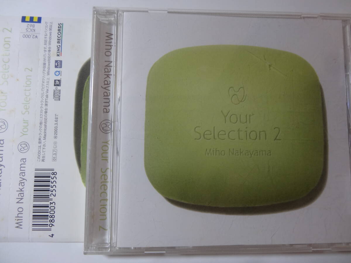 最終出品 CD 中山美穂「Your Selection 2」ハートのスイッチを押して 世界中の誰よりきっとPART2 他全10曲収録、拍卖