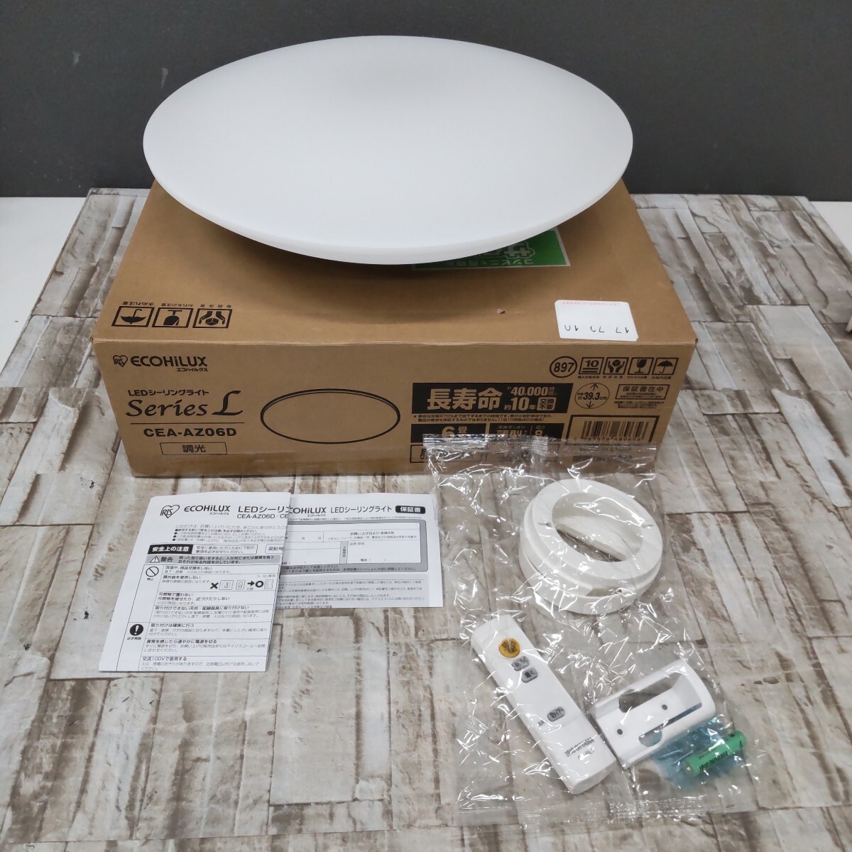 0807k0317 アイリスオーヤマ LEDシーリングライト ECOHiLUX ~6畳 CEA-AZ06D 2025年製拍卖