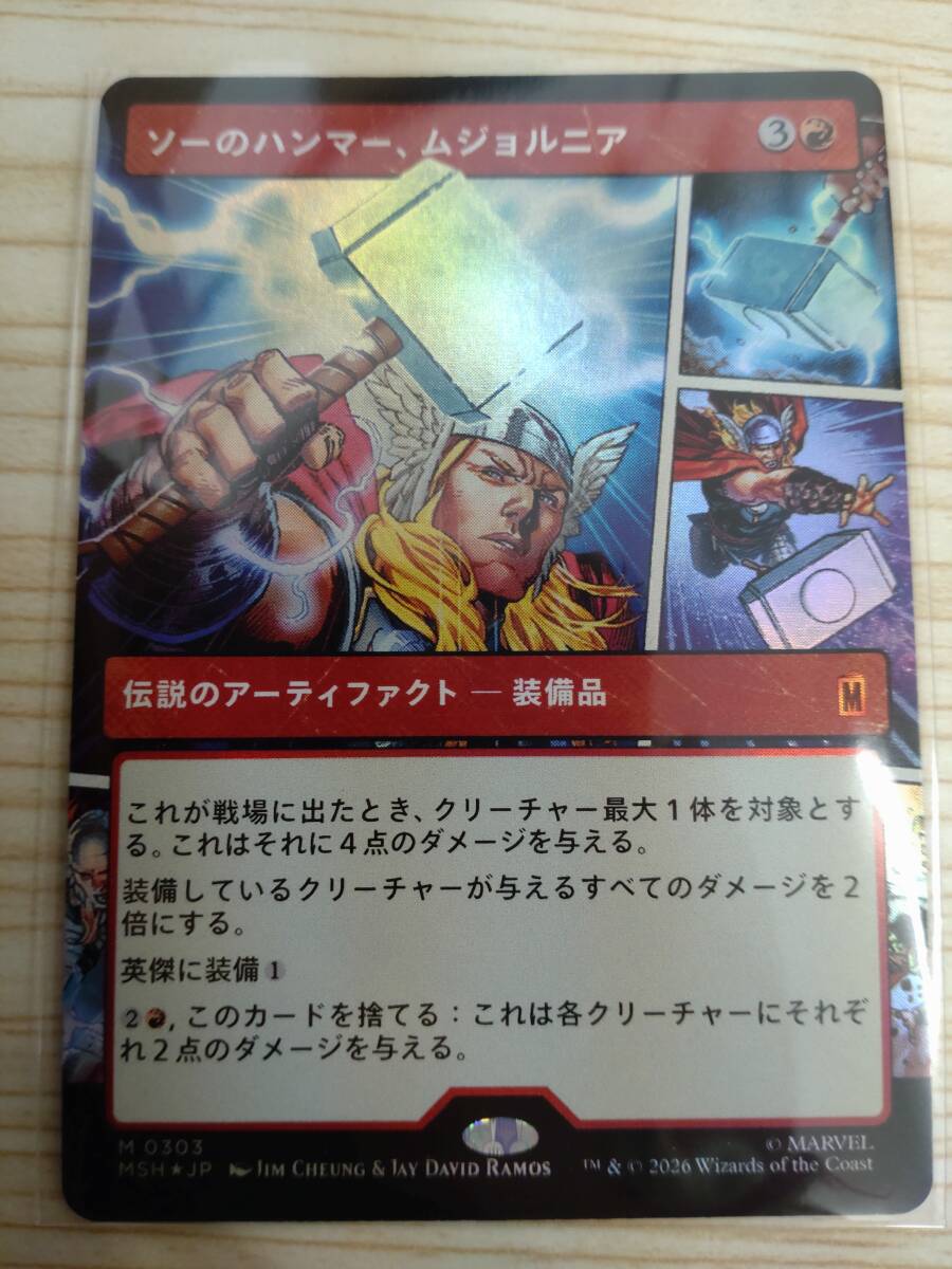 MTG「ソーのハンマー、ムジョルニア/Mjlnir, Hammer of Thor」FOIL 日版 コミック版 マーベル スーパー・ヒーローズ拍卖