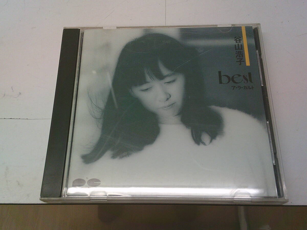 ☆谷山浩子 ベスト/ア・ラ・カルト ( D32P6090) ☆拍卖