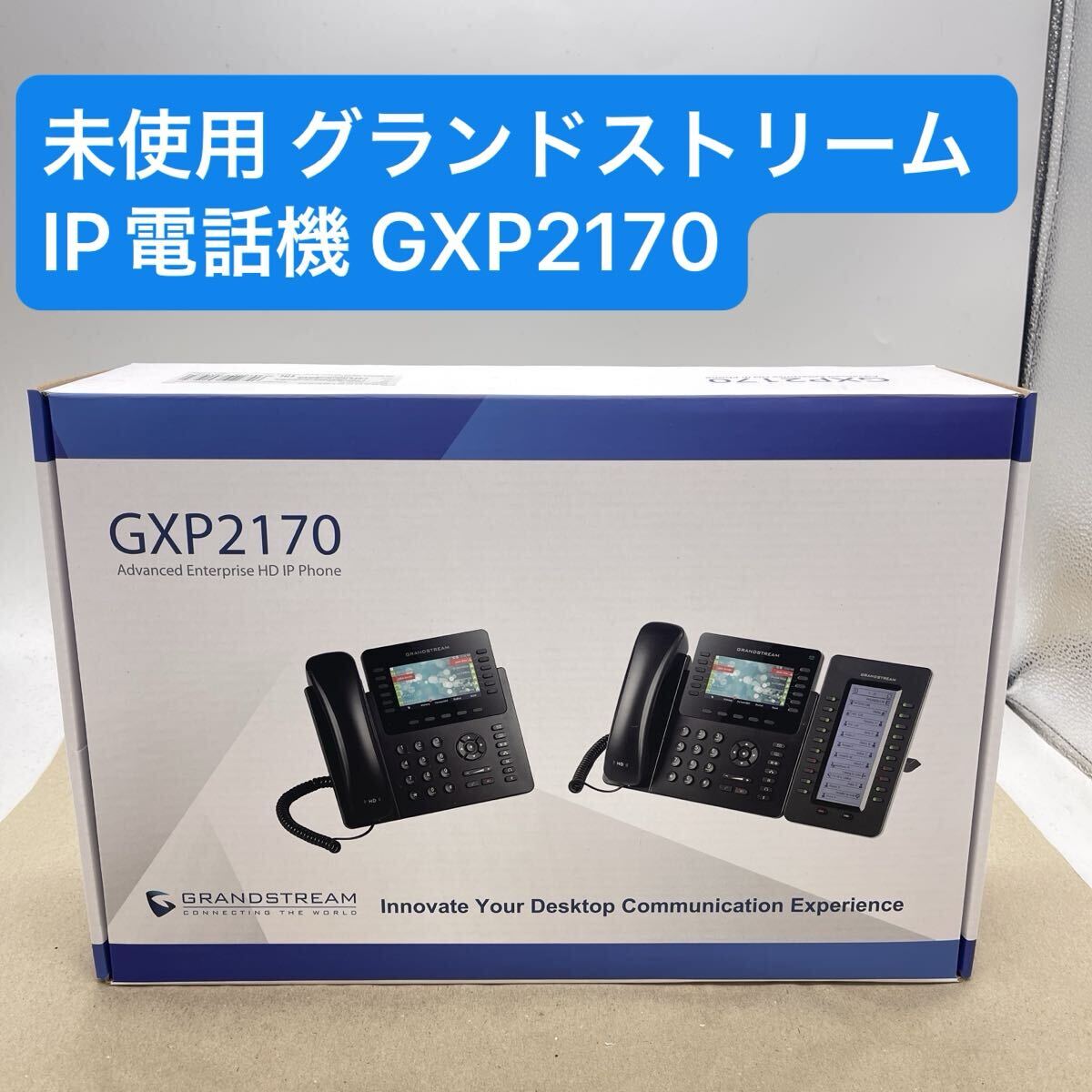 【B3088】未使用 GRANDSTREAM グランドストリーム IP電話機 GXP2170拍卖