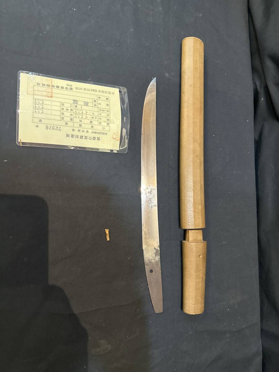 短刀 白鞘 無銘 25.8cm 岐阜県教育委員会 拍卖