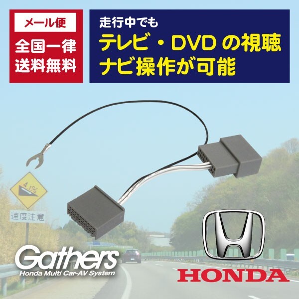 WT14 新品 全国一律送料無料 ホンダ テレビキット 新型ステップワゴン RP6/RP7/RP8 TVキット 【LXM-237VFLi】拍卖