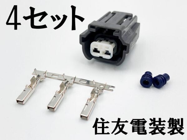 【ロードスター インジェクター カプラー セット 4個 9D2PFS-2*4 端子*4】 純正 FD3S RX-7 RX7 NA6CE NA8C NB6C NB8C コネクター拍卖