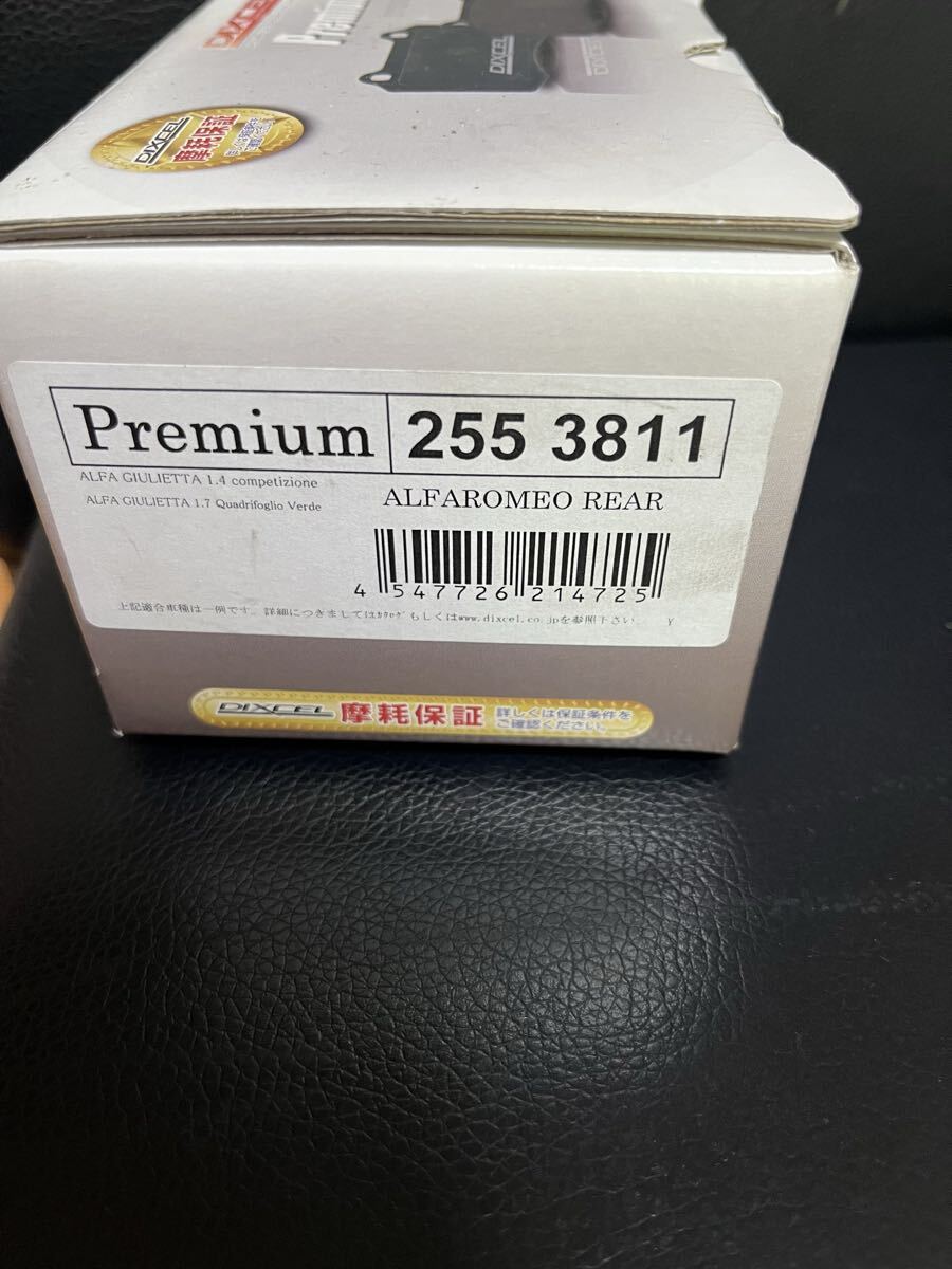 DIXCEL ブレーキパッド 2553811 ジュリエッタ リヤ用 未使用品拍卖