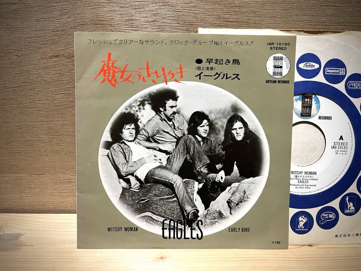イーグルス「魔女のささやき」日本盤/EAGLES /7inch拍卖