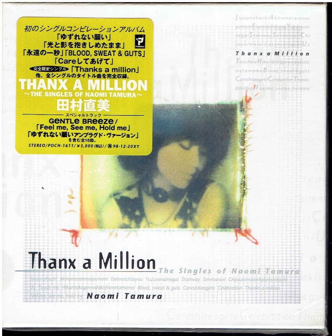 CD★田村直美★Thanx a Million 【紙ジャケット仕様】 ベスト拍卖