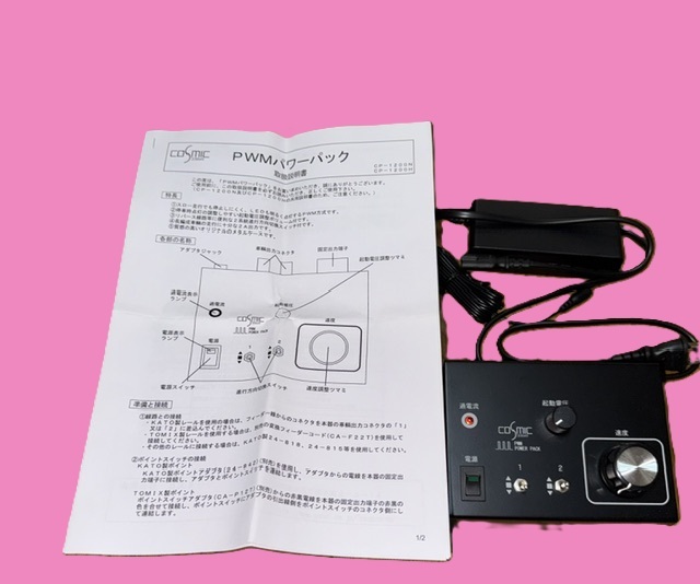 コスミック PWMパワーパック HOゲージ向 CP-1200H 2A出力拍卖