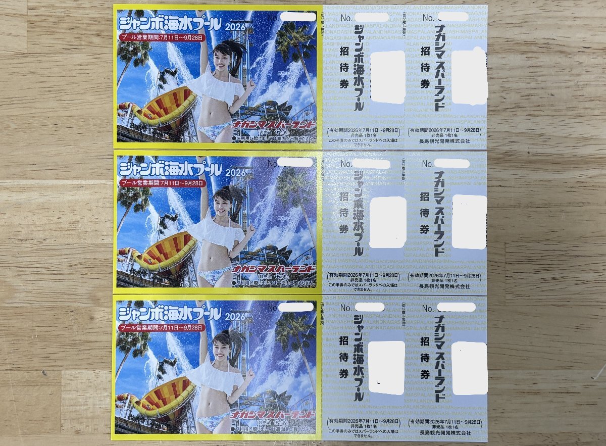 【6PT333】1円スタート ナガシマスパーランド ジャンボ海水プール 招待券 3枚 有効期限2026年9月28日 長島 現状品拍卖