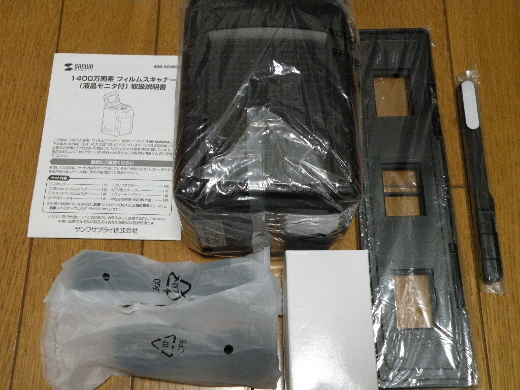 ■美品 【おまけ付き】サンワダイレクト 400-SCN024 フィルムスキャナー 高画質1400万画素 3200dpi拍卖