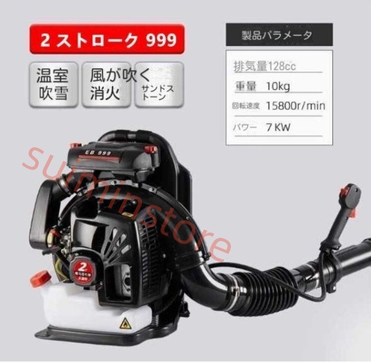 ガソリンブロワ吹雪機大出力 エンジンブロワー背負式 最強128cc 2サイクル 風力消火機落吹葉工事現場の道路工事拍卖