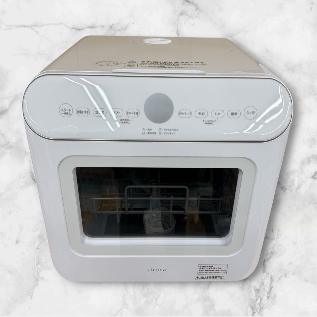 ◯SA 0725A 通電品 siroca シロカ 食器洗い乾燥機 食洗機 ホワイト Siroca SS-MU251 2021年製拍卖