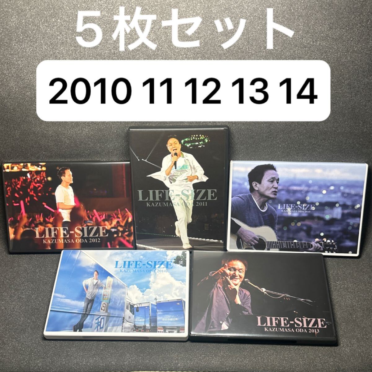 まとめ売り DVD【LIFE-SIZE KAZUMASA ODA 2010 2011 2012 2013 2014/ ファンクラブ限定DVD / 小田和正】ライブ LIVE FC拍卖