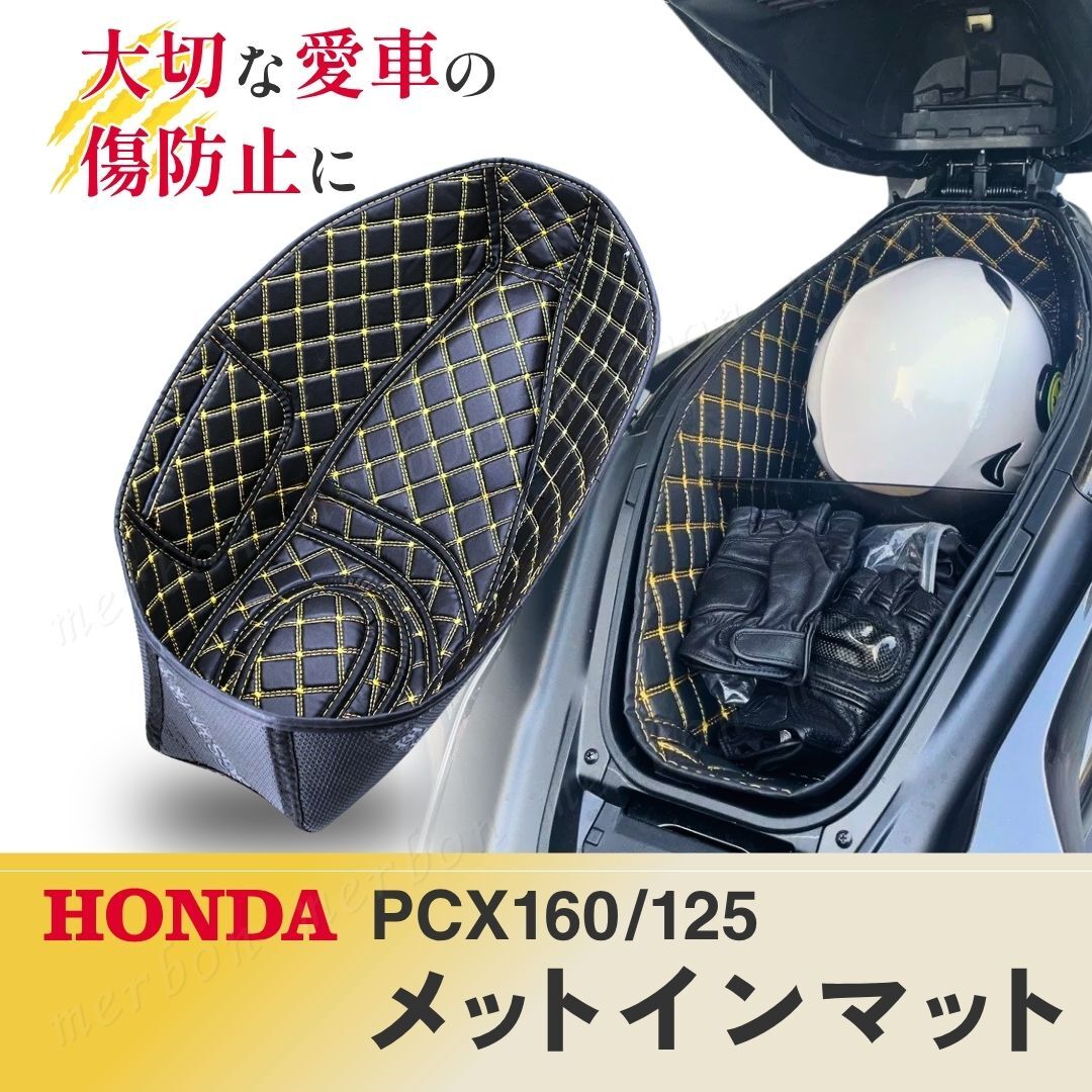 PCX 125 160 メットインマット ラゲッジマット JK05 KF47 HONDA ラゲッジボックス 傷つき防止 キズ防止 ヘルメット 保護 収納 取付簡単拍卖
