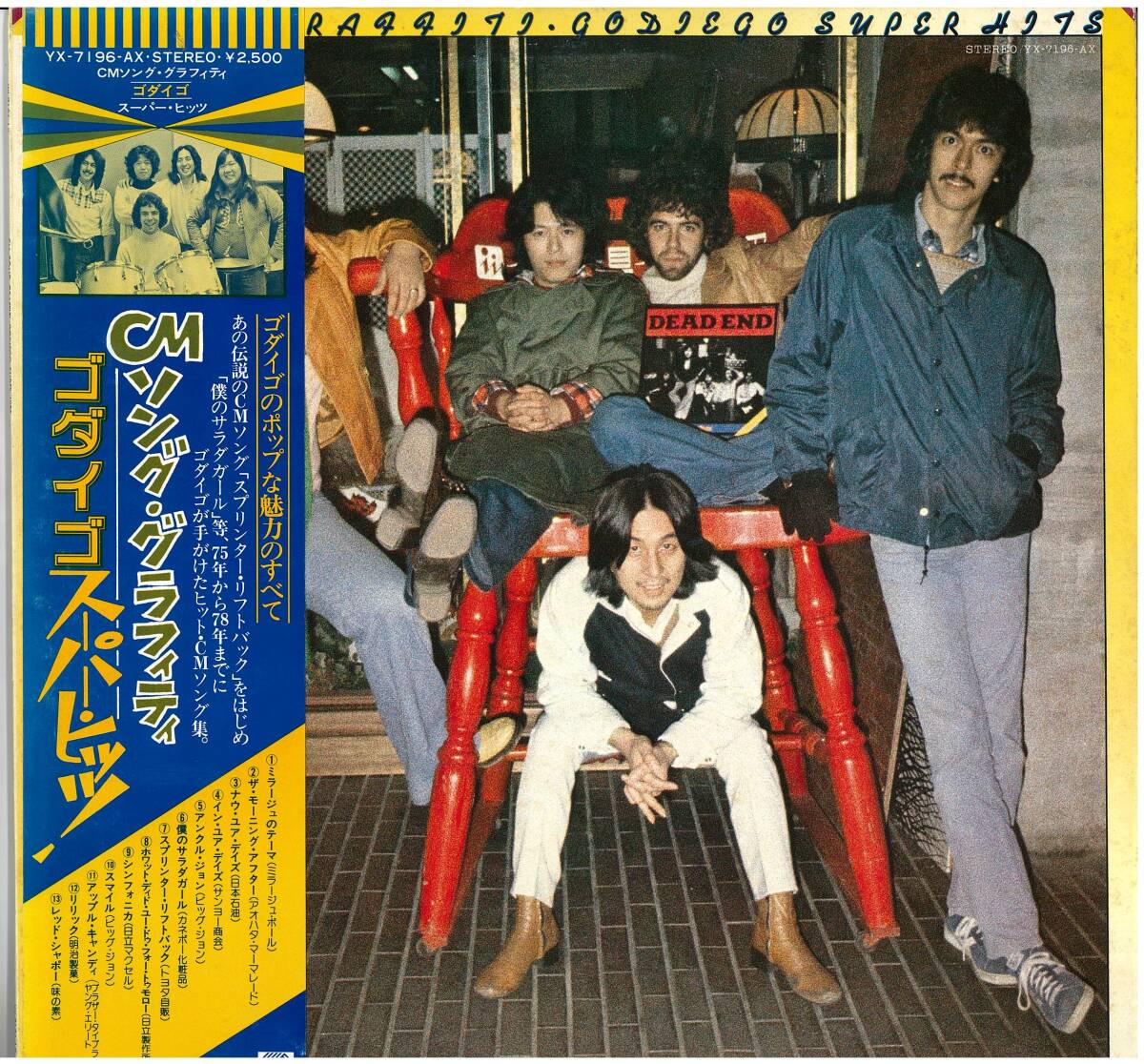 LP-ゴダイゴ~スーパー・ヒッツ~CMソんぐ・グラフィティ拍卖