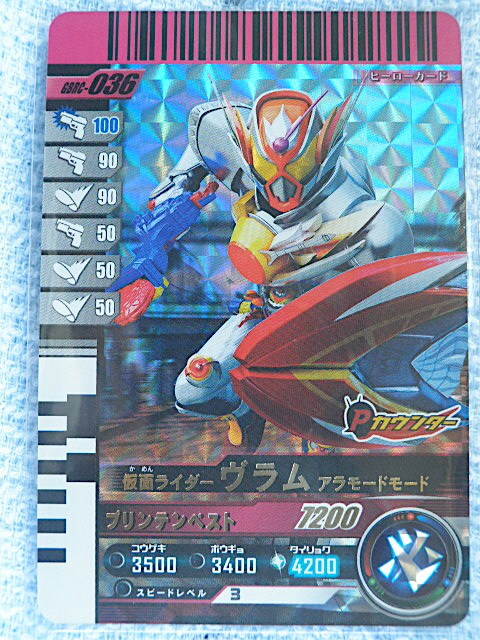 ★ガンバレジェンズ ガンバライドクロニクル2 ★SR★ 仮面ライダーヴラム アラモードモード GBRC-036★★★★拍卖