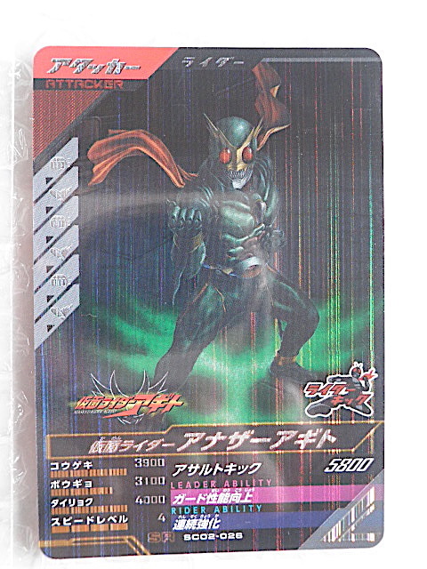 ★ガンバレジェンズ★SR★仮面ライダーアナザーアギト SC02-026★★★拍卖
