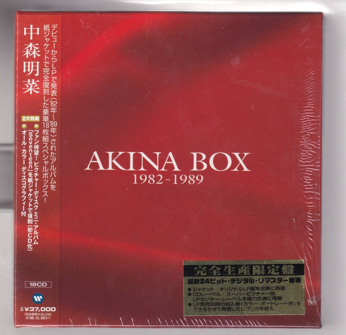 中森明菜 AKINA BOX 1982-1989 豪華紙ジャケット 完全生産限定盤CD18枚組 ボックス 廃盤希少品拍卖