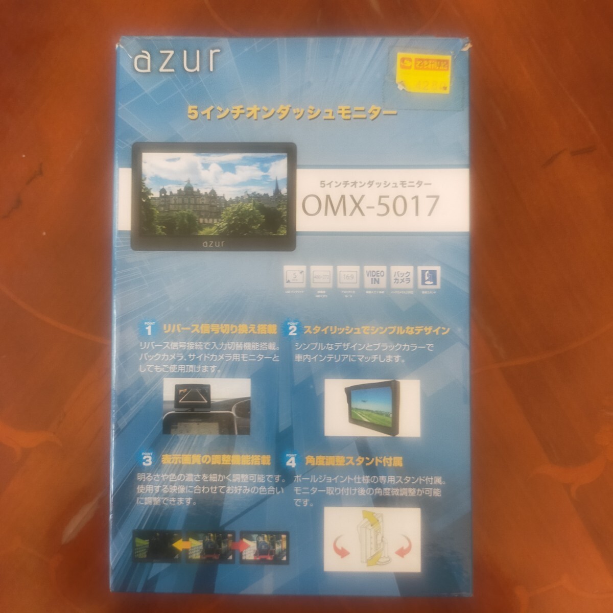 azur 5インチオンダッシュモニター OMX−5017拍卖