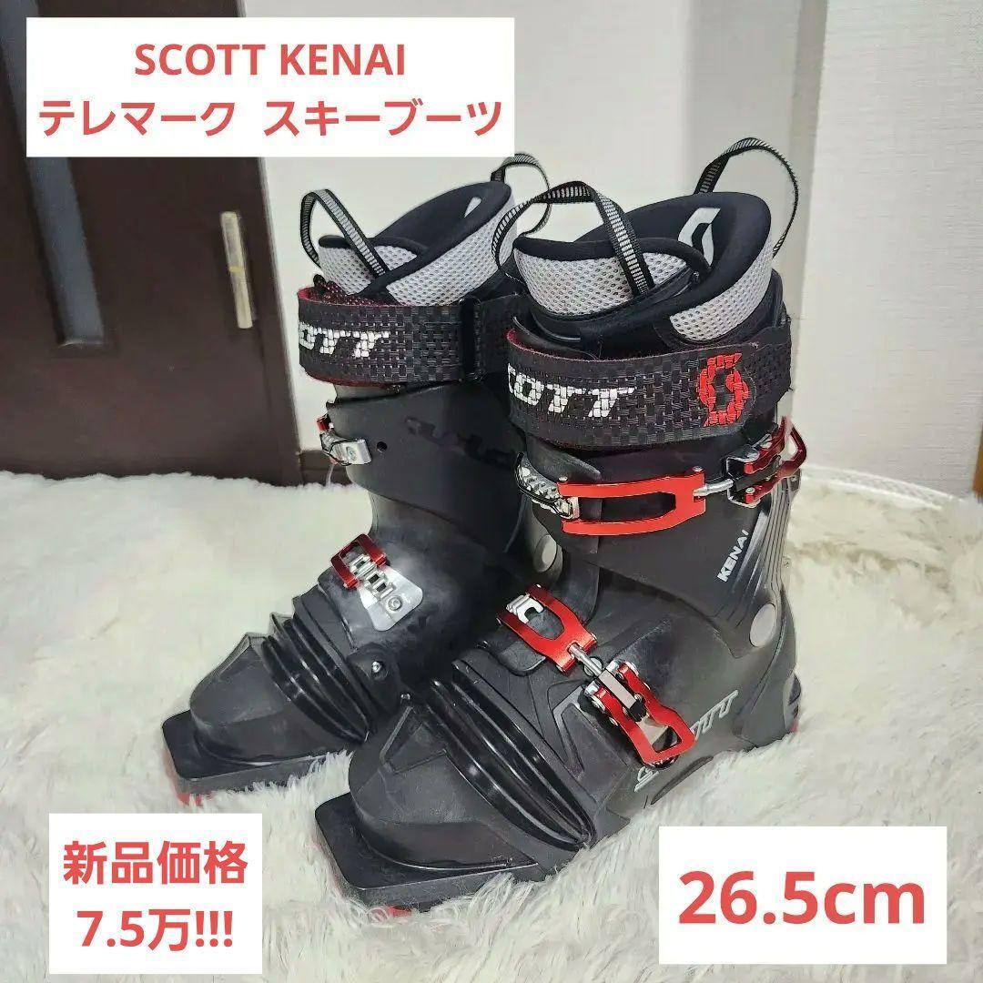 【26.5cm】SCOTT KENAI テレマークスキーブーツ拍卖