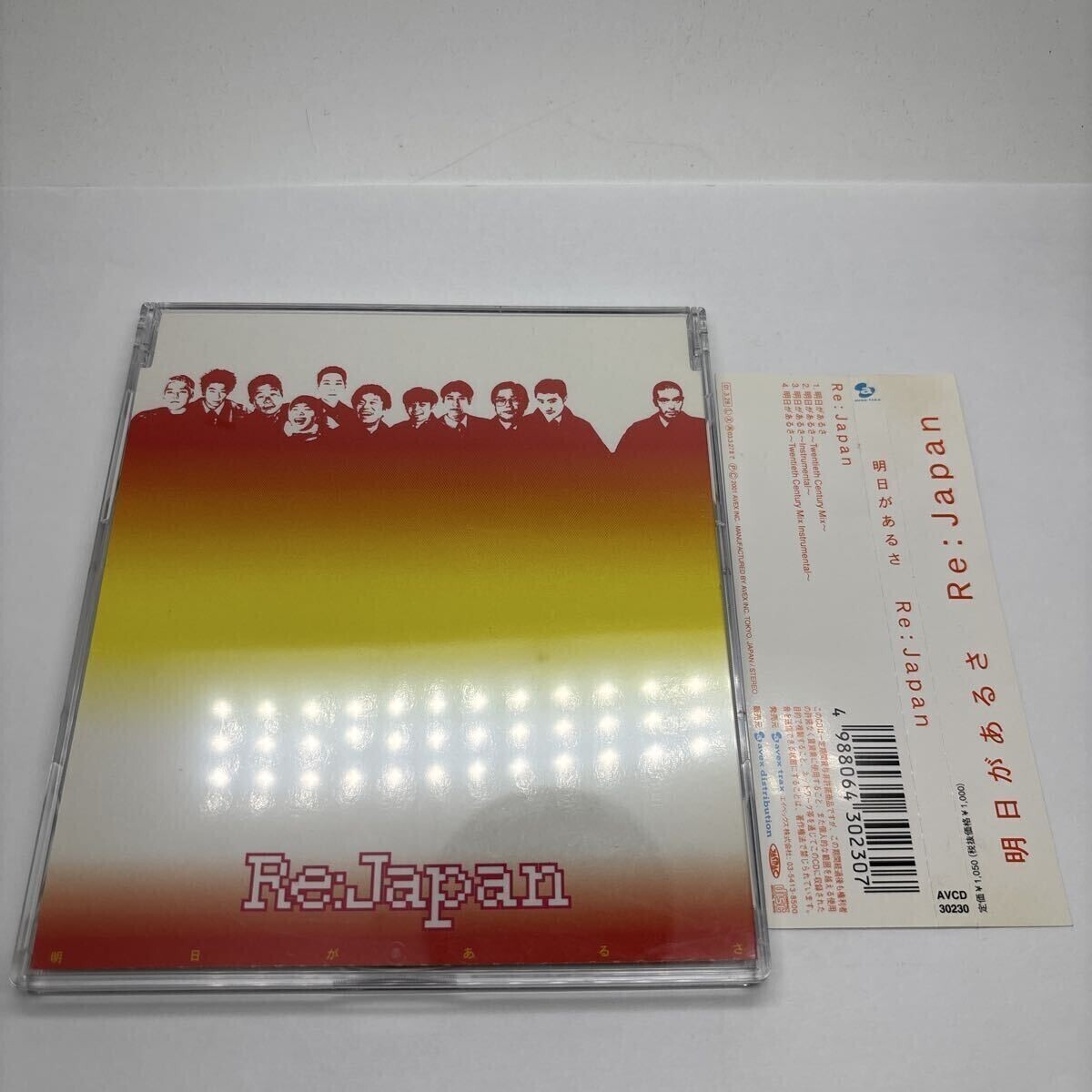 美品 帯付き Re:Japan/◆明日があるさ CD拍卖