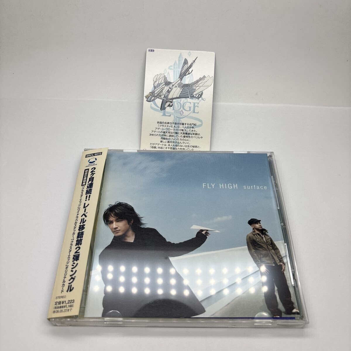 美品 帯あり FLY HIGH/SURFACE (J-POP) CD 帯付拍卖