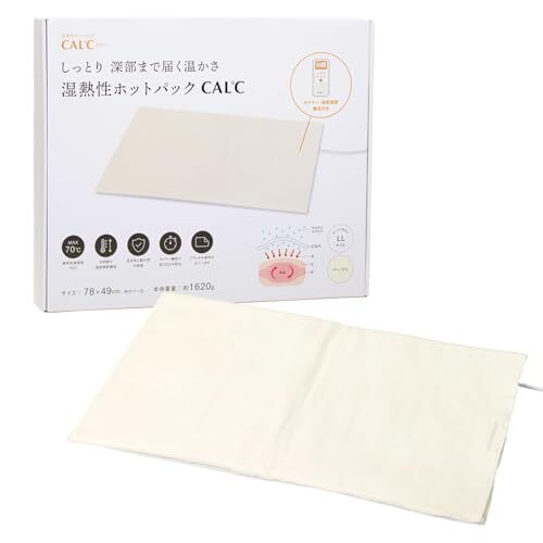 湿熱性ホットパック CAL℃(カルド) LLサイズ 72×43cm ベージュ/ブラウン 温熱 湿熱 温湿熱 電気ヒーターパッド y拍卖