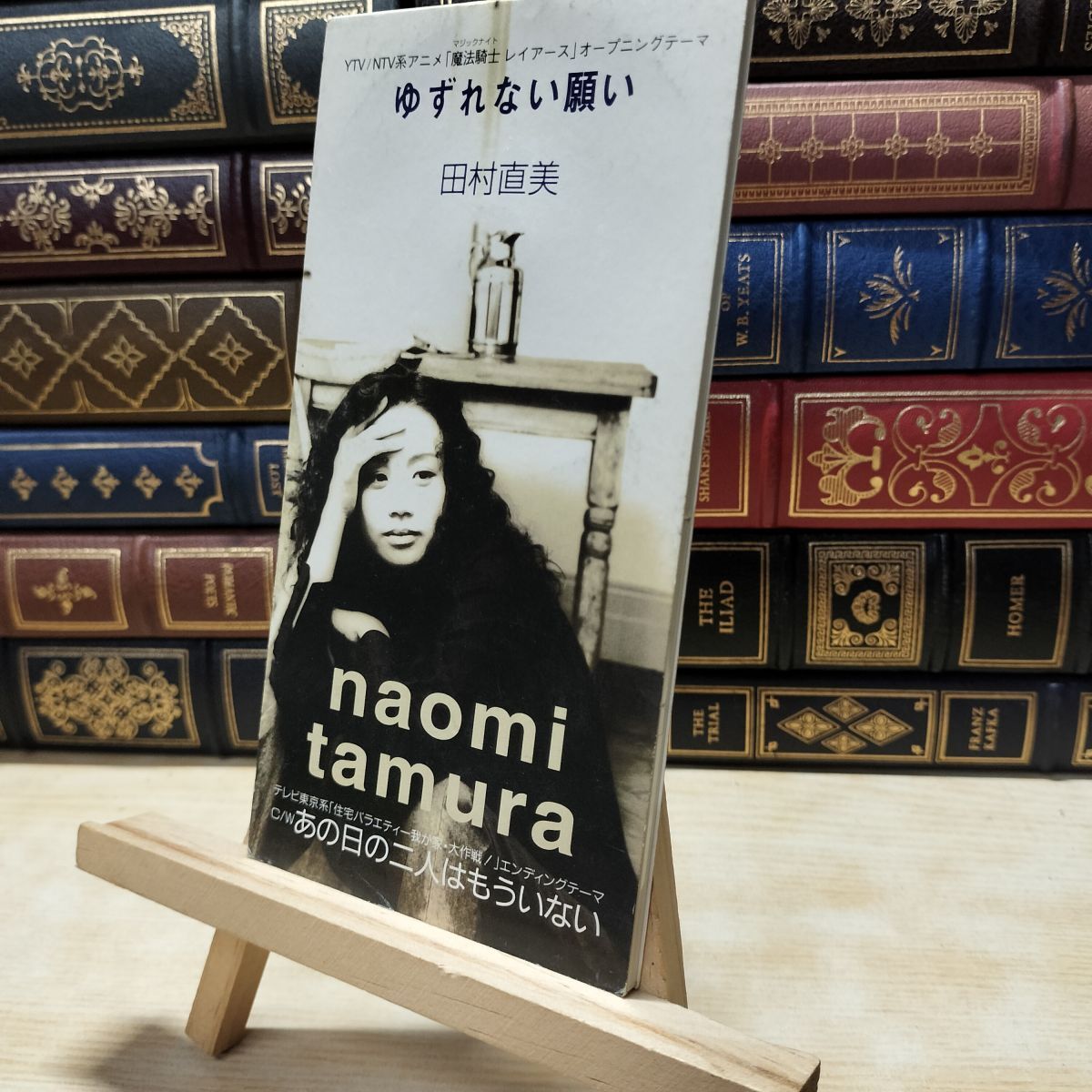 【中古】 ゆずれない願い - 田村直美 ポリドール 020199拍卖