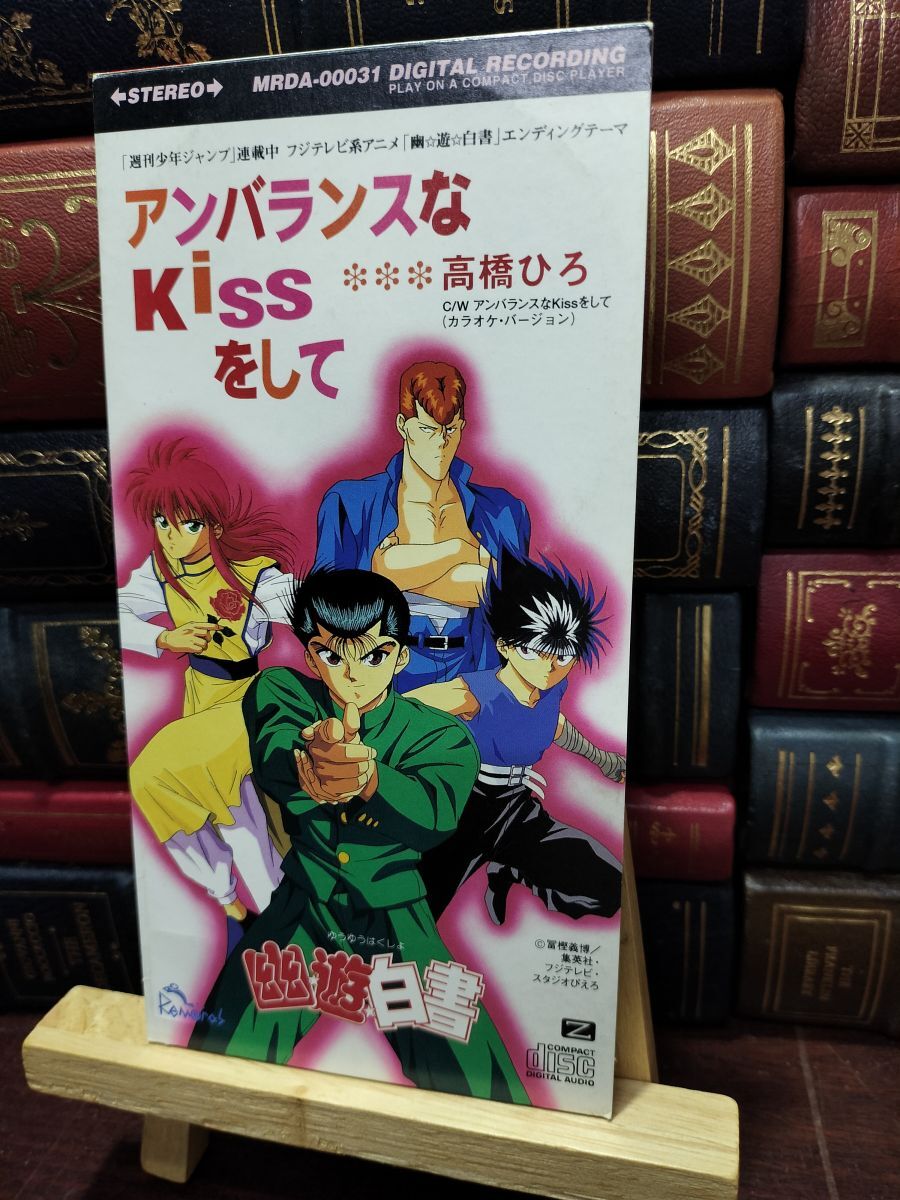 【中古】 アンバランスなKissをして 高橋ひろ 100089拍卖