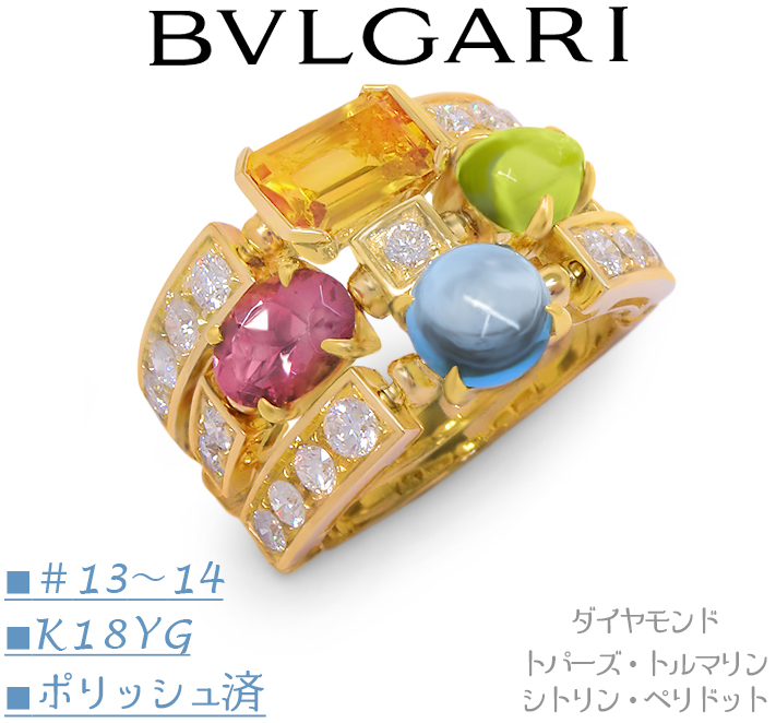 ポリッシュ済 超美品 ブルガリ BVLGARI リング 指輪 アレグラ プレシャスストーンリング ダイヤモンド K18YG 18金 13~14号 レディース拍卖