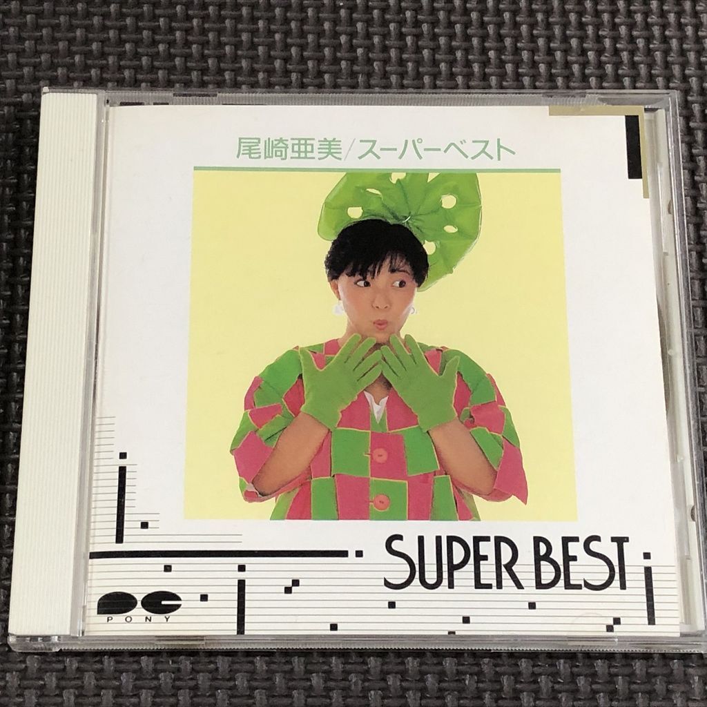 尾崎亜美 スーパー・ベスト SUPER BEST CD拍卖
