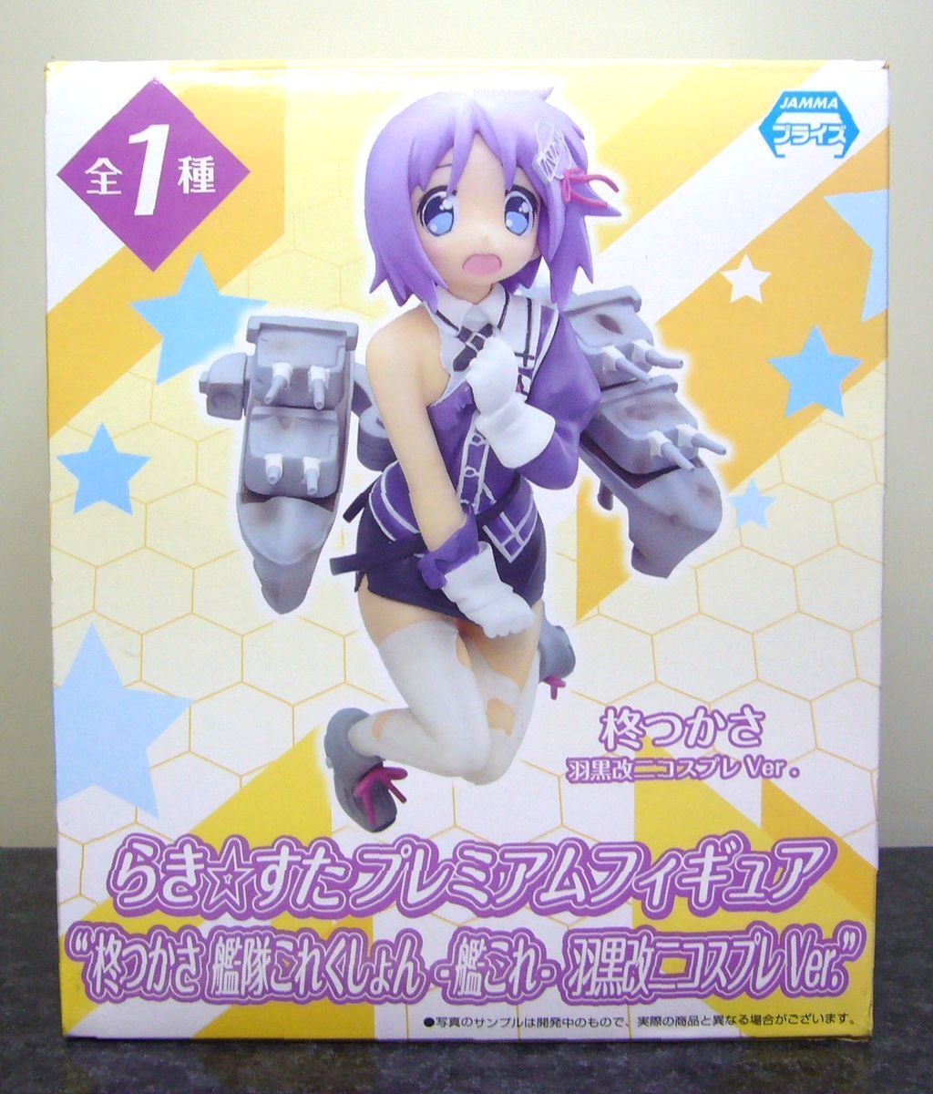 らき☆すた プレミアムフィギュア☆柊つかさ 艦隊これくしょん 艦これ 羽黒改二コスプレVer.拍卖