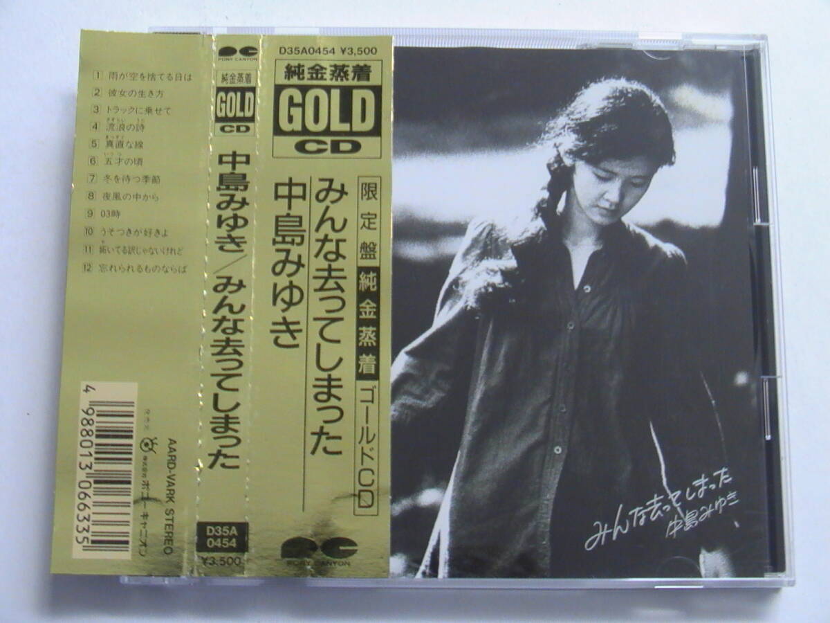 【ゴールドCD】中島みゆき / みんな去ってしまった 税表記無3500円帯付 D35A0454拍卖