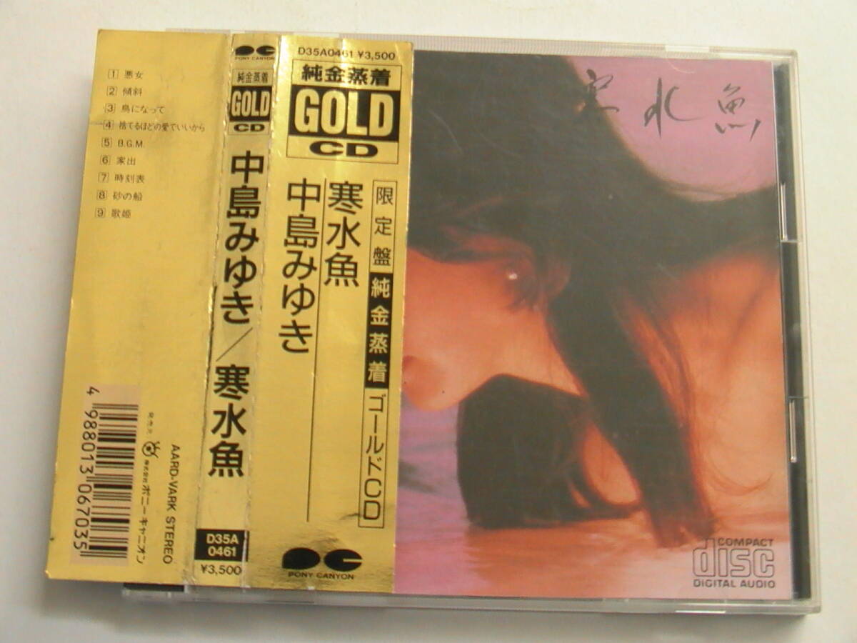 【ゴールドCD】中島みゆき / 寒水魚 税表記無3500円帯付 D35A0461拍卖