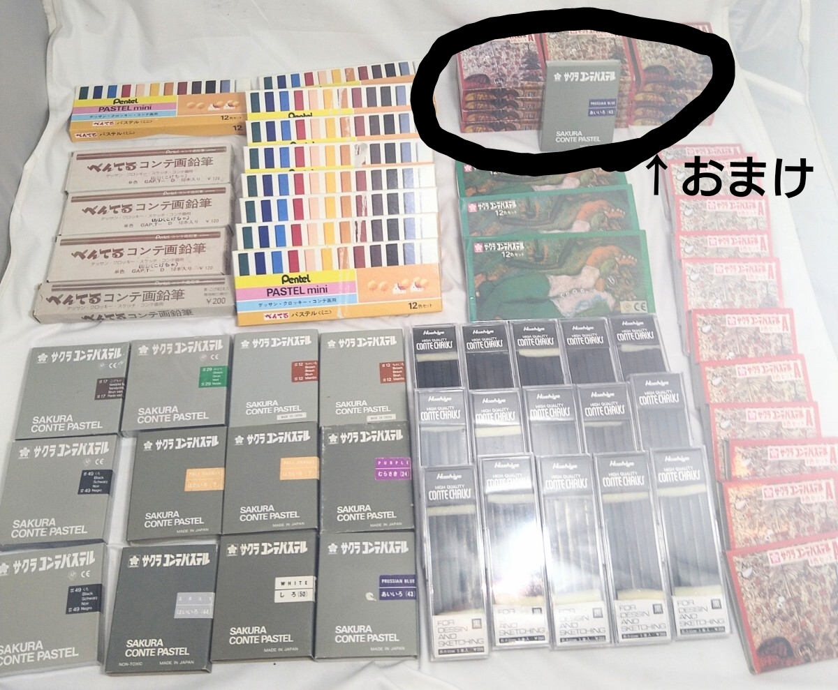 【大量】サクラクレパス ぺんてる 画材 65点セット以上 コンテパステル/コンテチョーク/コンテ画鉛筆 未開封多数拍卖