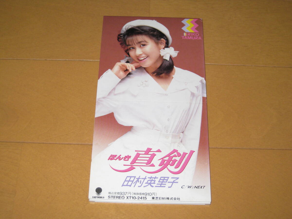 真剣 ほんき / 田村英里子 8cmシングルCD 1989年作品 XT10-2415 ♪NEXT拍卖