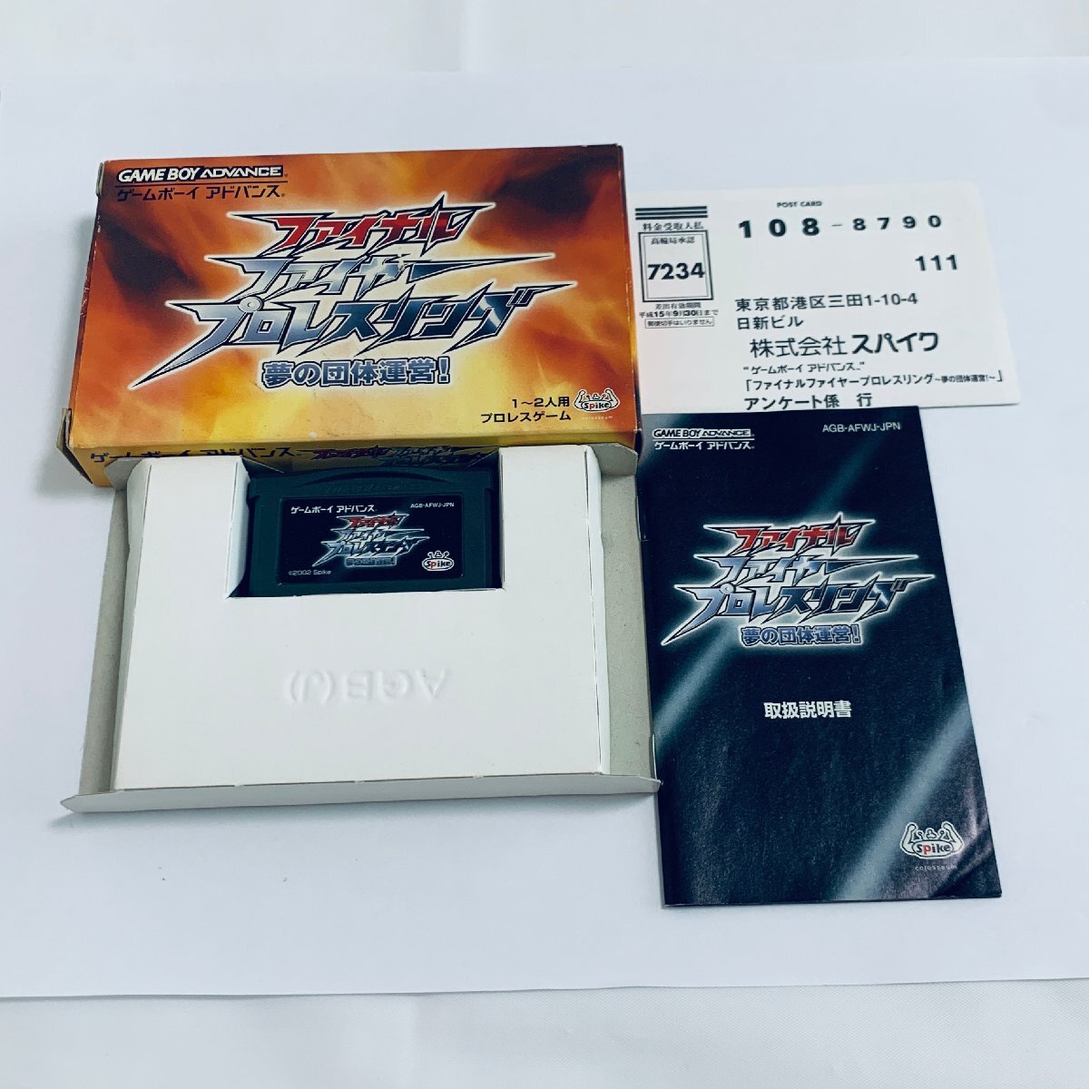 1円出品 GBA ゲームボーイアドバンス ファイナルファイヤープロレスリング夢の団体運営! ソフト 箱説・はがき付 起動確認済拍卖
