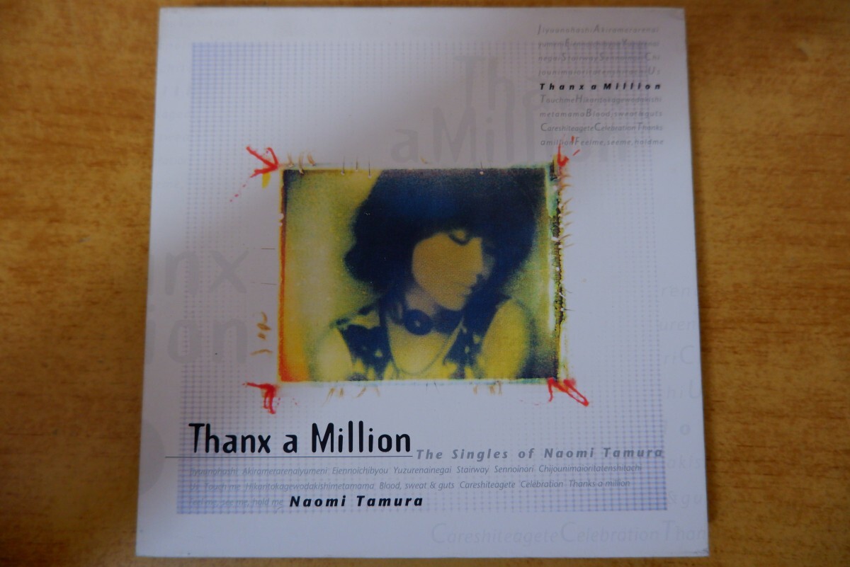 CDo-2333<紙ジャケ>Naomi Tamura / Thanx a Million -THE SINGLES OF NAOMI TAMURA-拍卖